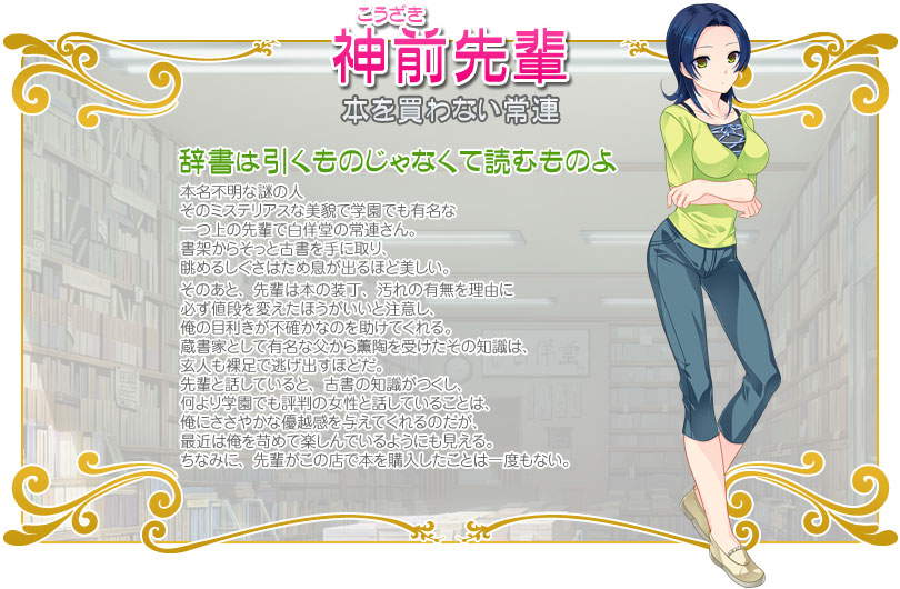 chara_bg05.jpg