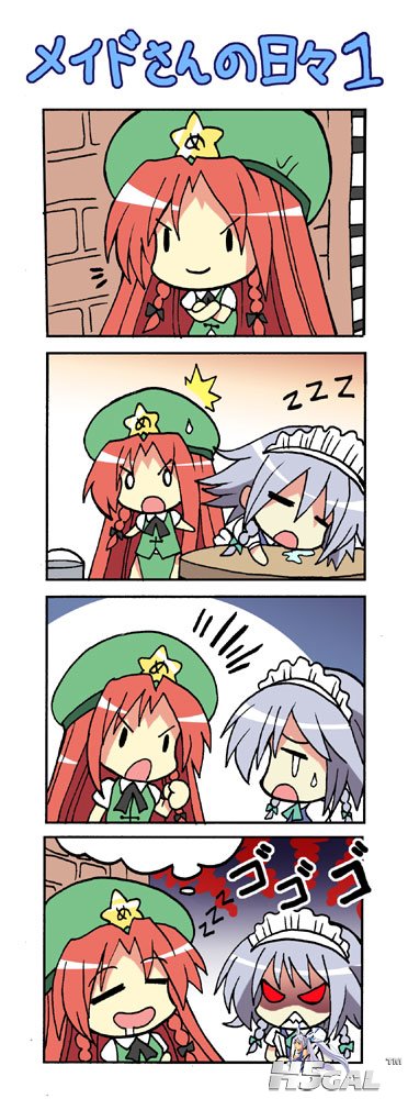 メイドさんの日々1.jpg