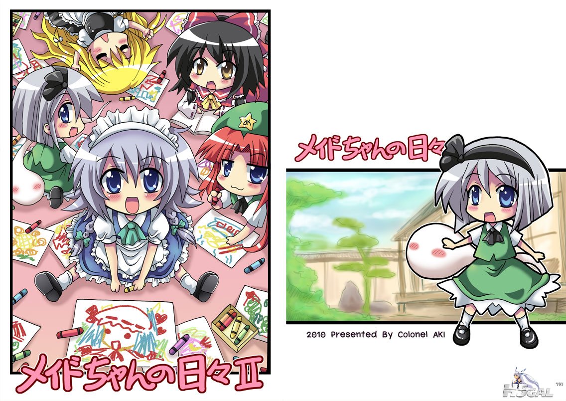 メイドさんの日々II.jpg