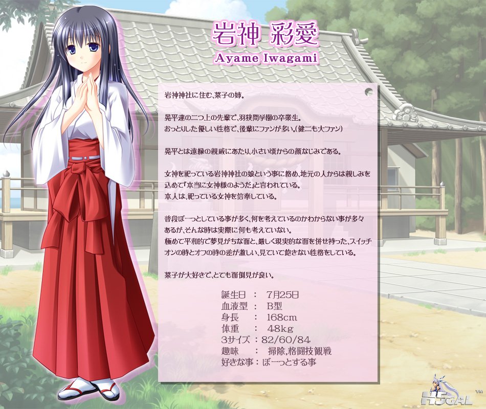 chara_ayame.jpg
