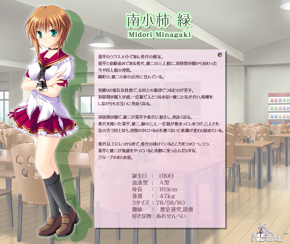 chara_midori.jpg