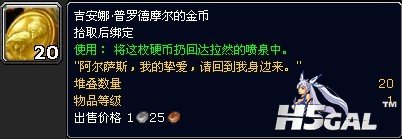 吉安娜的金币.jpg