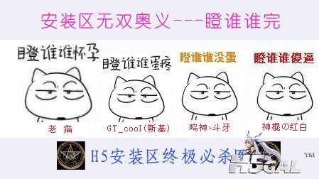 安装区必杀图（2.0版）.jpg