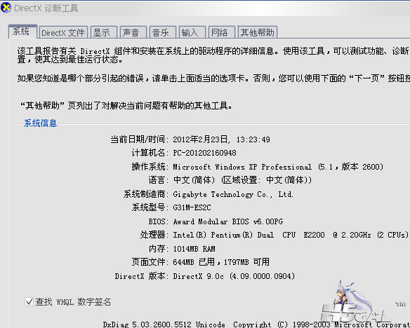 QQ截图20120223133034.png