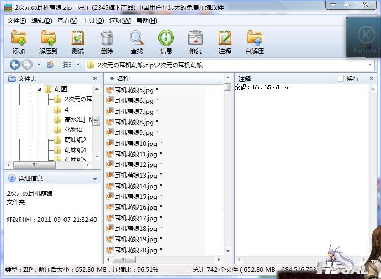 360截图20120223223355610.jpg