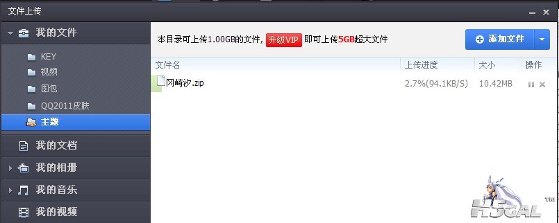 QQ截图20120227173145.jpg