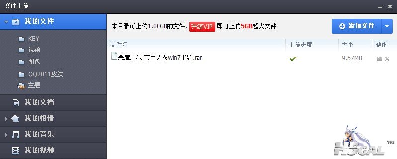 QQ截图20120303175237.jpg
