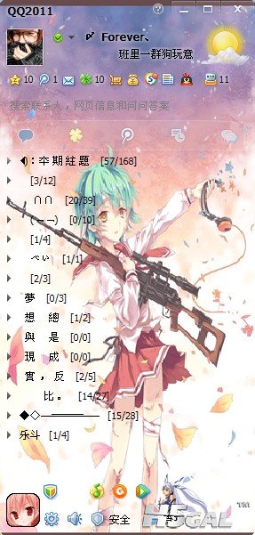 QQ截图20120321185901.jpg