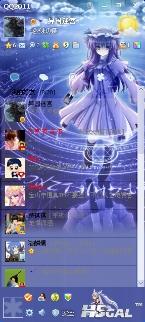 QQ截图20120322000151.png