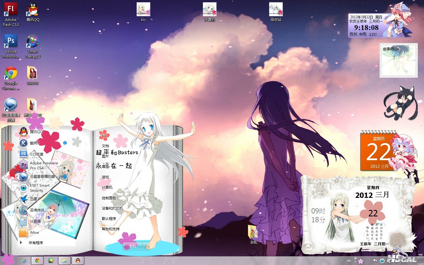 QQ截图20120322091812.jpg