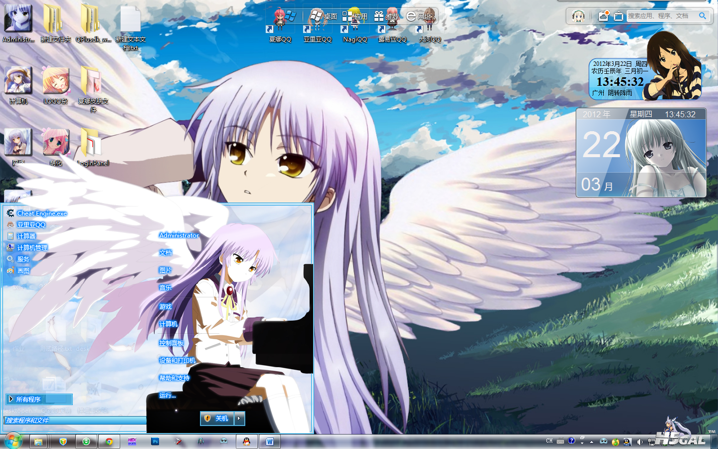 2012-03-22 13-45-40.png