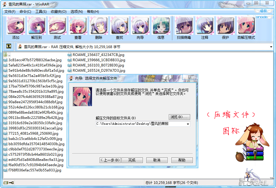 星空RAR预览图.png
