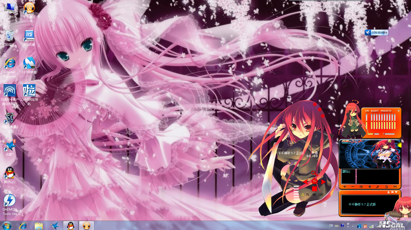 QQ截图20120323135353.png