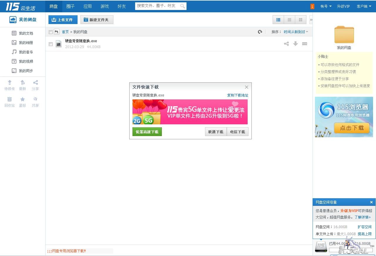360截图20120329112252375.jpg