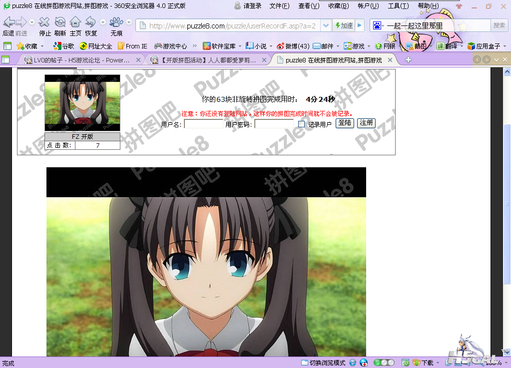 QQ截图20120330222420.png