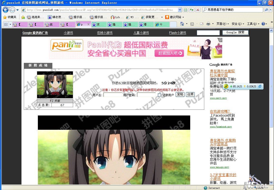 QQ截图20120331212904.jpg
