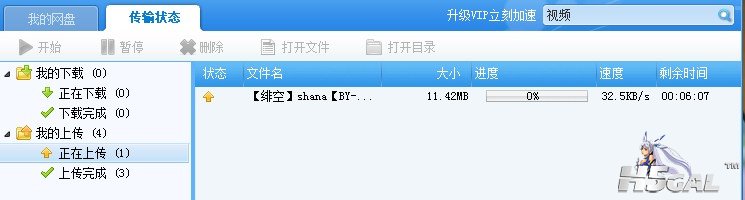 QQ截图20120402222706.jpg