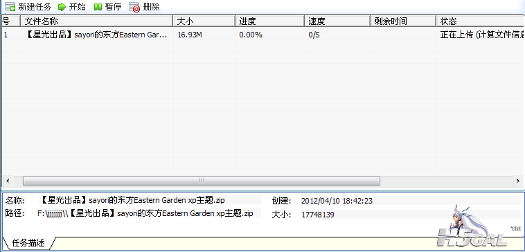 QQ截图20120410184407.png