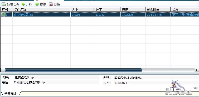 QQ截图20120413194521.jpg