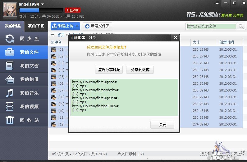 QQ截图20120415220118.jpg