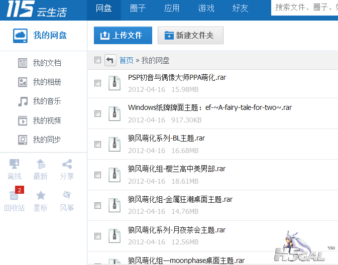 QQ截图20120416151351.png