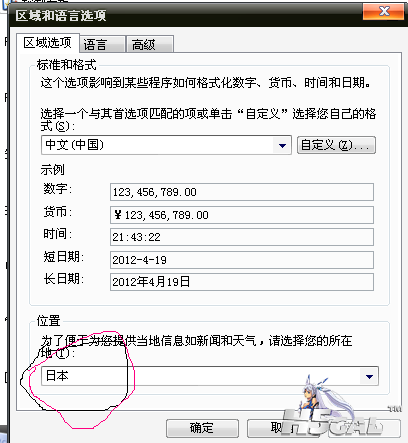 QQ截图20120419214334.png