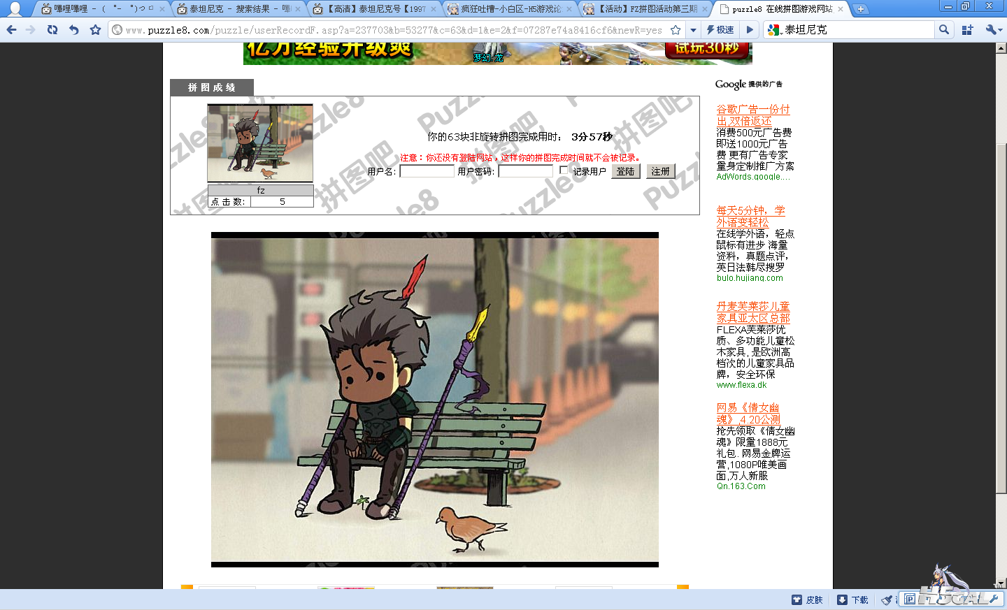 QQ截图20120422073159.png