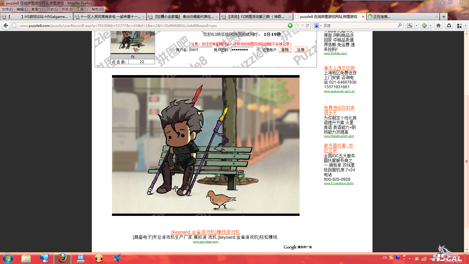 QQ截图20120422100322.png
