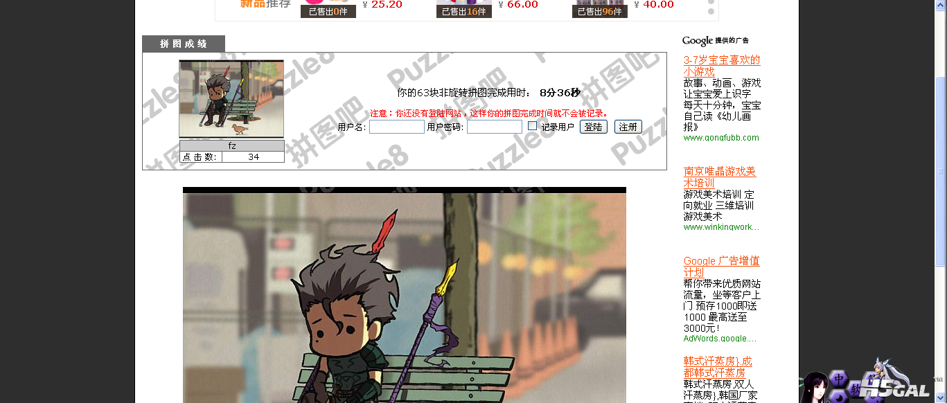 QQ截图20120422105305.png