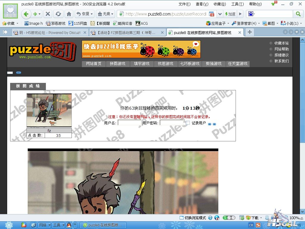 QQ截图20120422105534.jpg