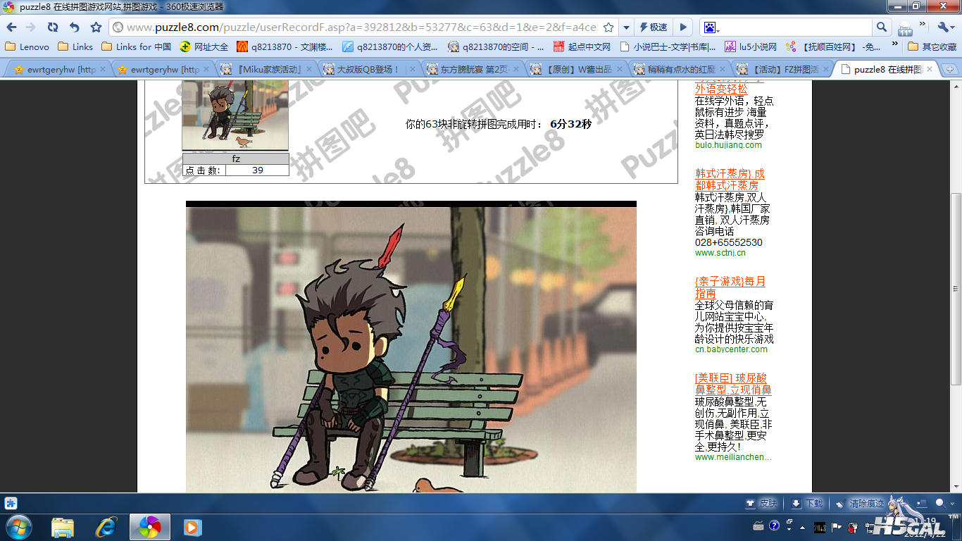 QQ截图20120422111908.png