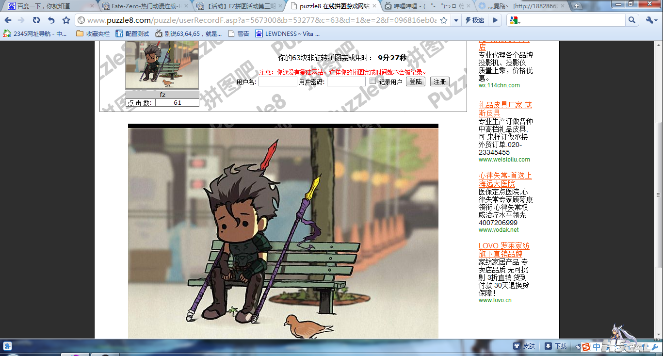 QQ截图20120422145339.png