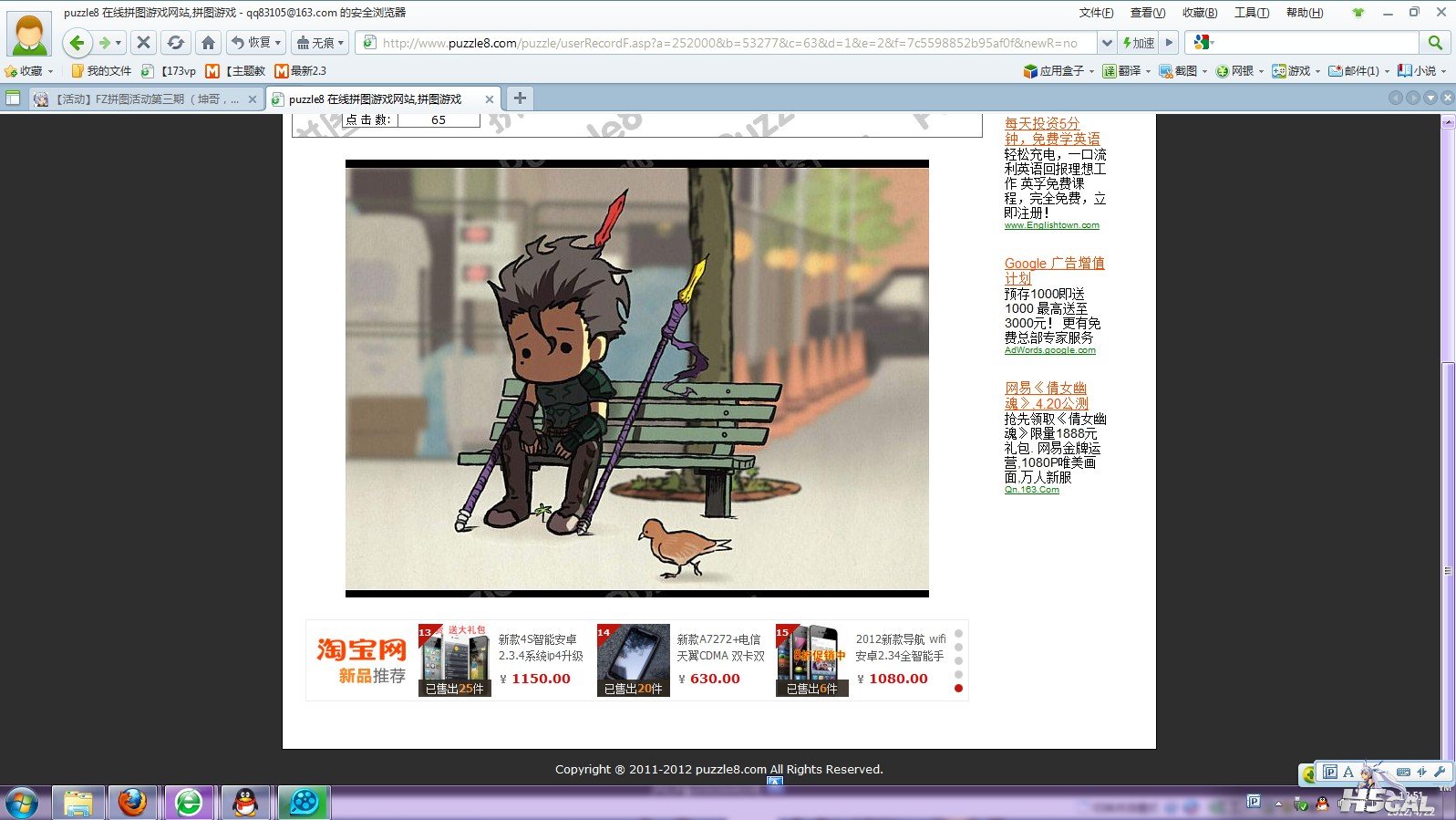 QQ截图20120422185150.jpg