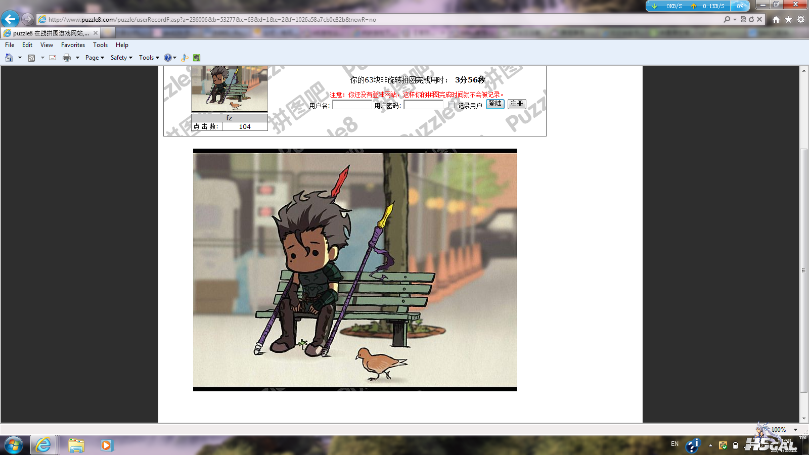 QQ截图20120423145835.png