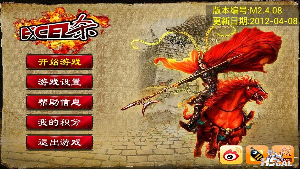 主界面