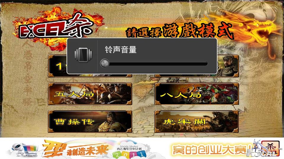 开局v