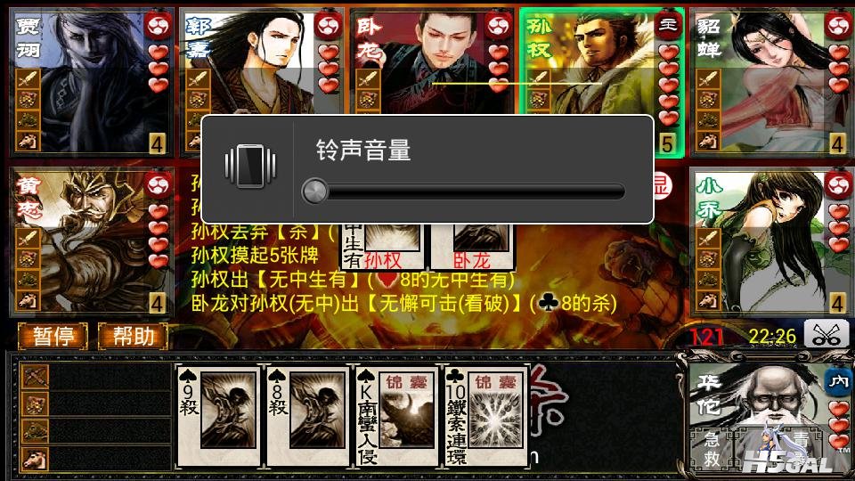 8人