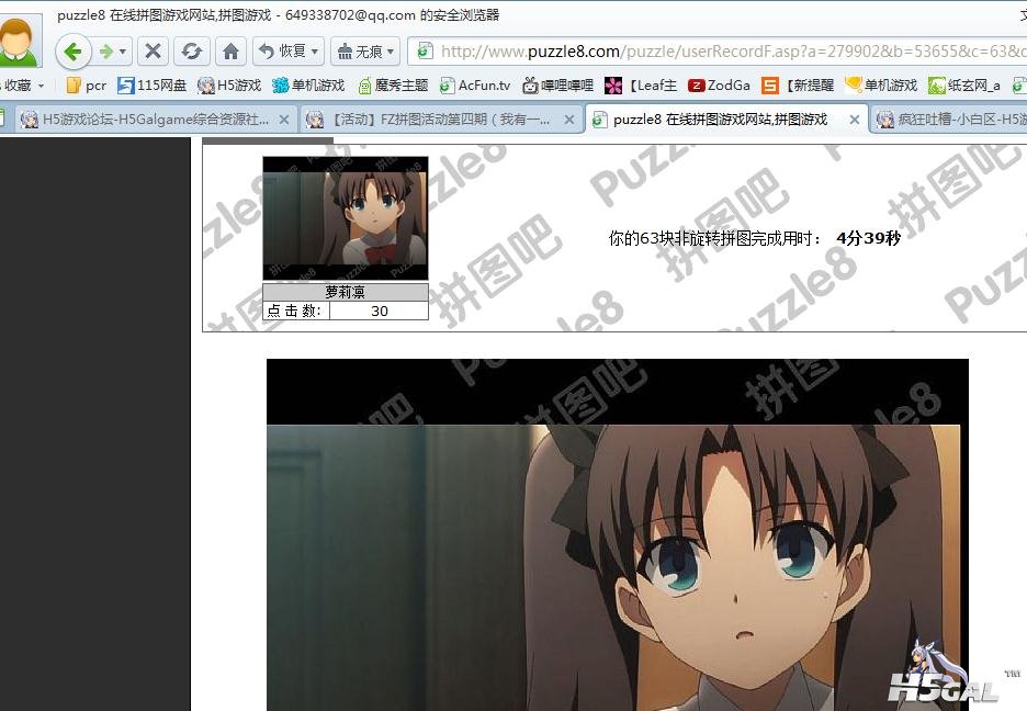 360截图20120430172538138.jpg