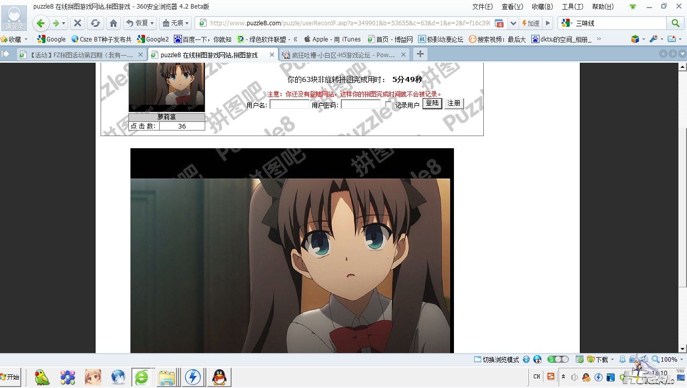 QQ截图20120430181046.jpg