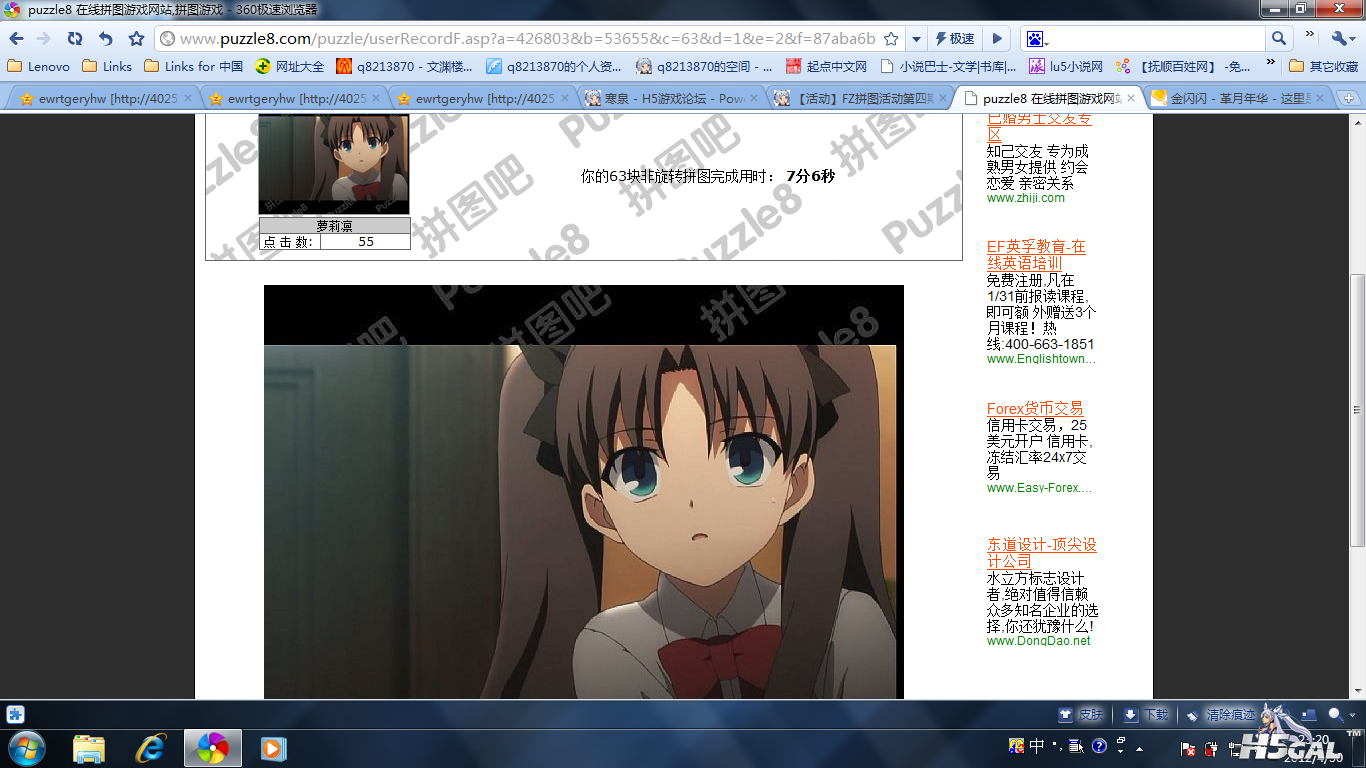 QQ截图20120430232009.png