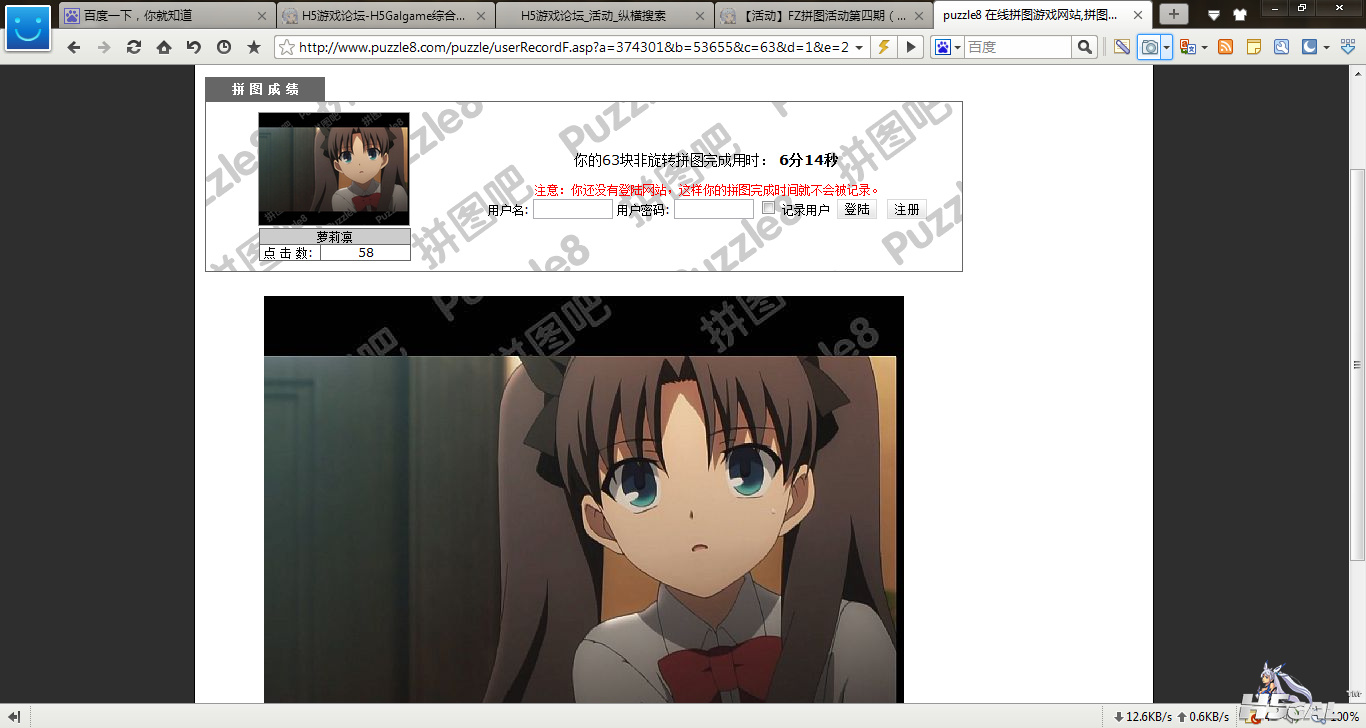 傲游截图20120430235340.png