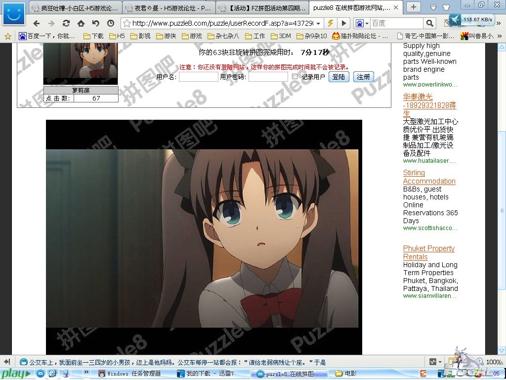 QQ截图20120501100546.jpg
