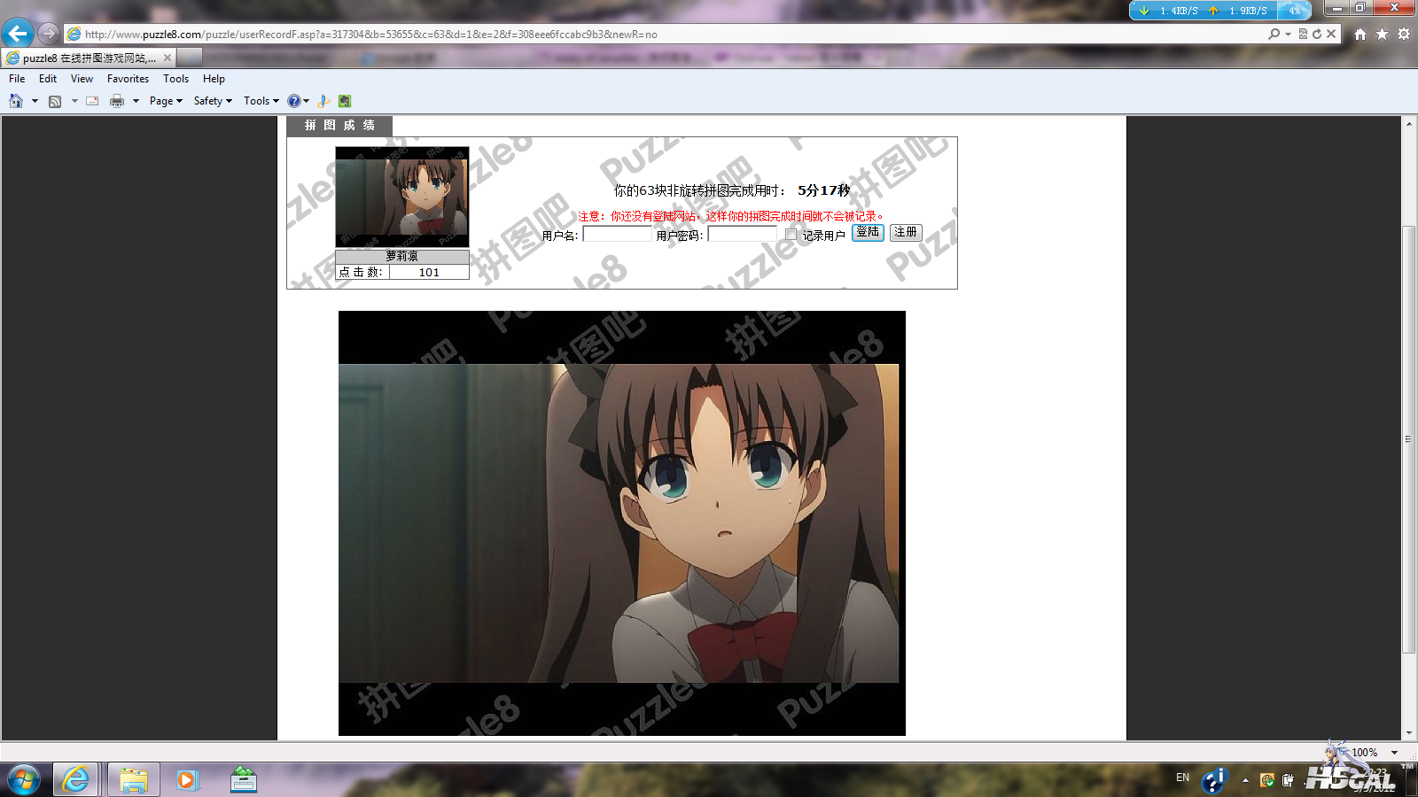 QQ截图20120503222354.png