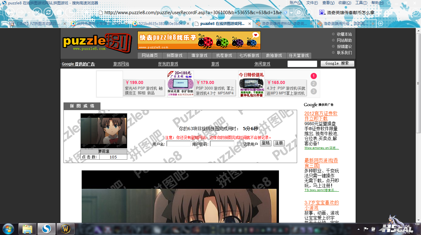 QQ截图20120504200410.png