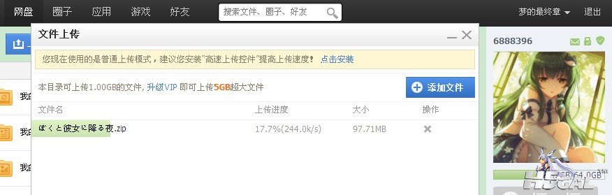 QQ截图20120505230940.jpg
