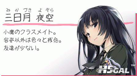 三日月夜空.gif