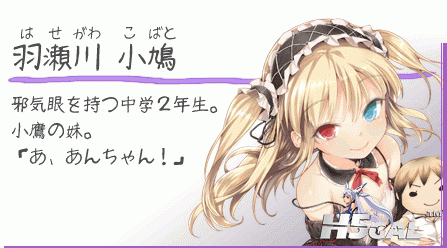 羽濑川小鸠.gif