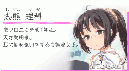 志熊理科.gif