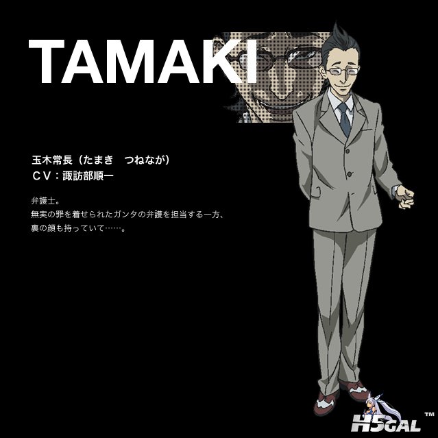 玉木常长.jpg