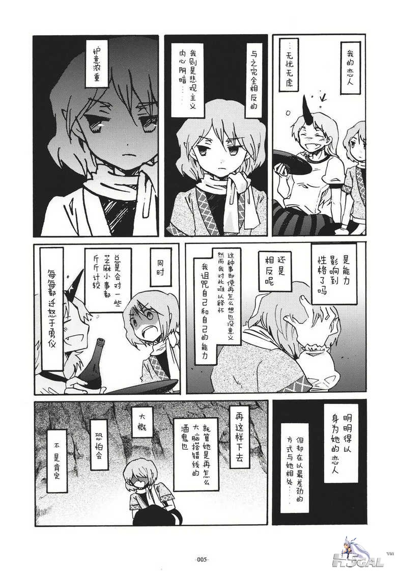 She_is_greedy_005.jpg